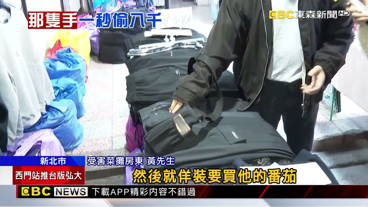 假買菜真偷錢！婦誆「幫挑高麗菜」 老闆轉頭「1秒偷8千」@newsebc