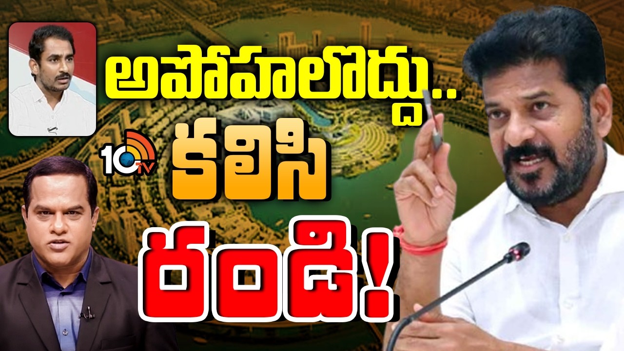 Sama Ram Mohan Reddy Speaks on Musi River Project | మూసీ ప్రక్షాళన‎పై కాంగ్రెస్ నేత సామ రామ్మోహన్