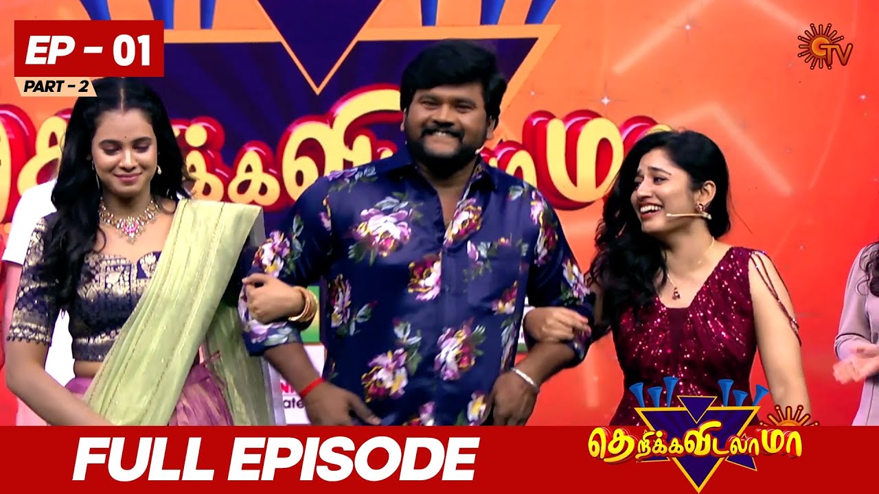 Therikkavidalama Full Episode - 01 | Part - 2 | Reality Show | Sun TV