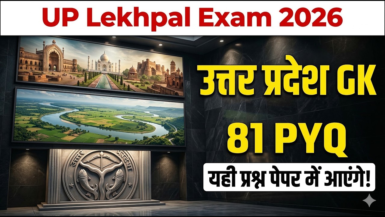 UP Lekhpal Exam 2026 - उत्तर प्रदेश GK | 81 PYQ to Pass UP lekhpal Exam | Uttar Pradesh GK PYQ