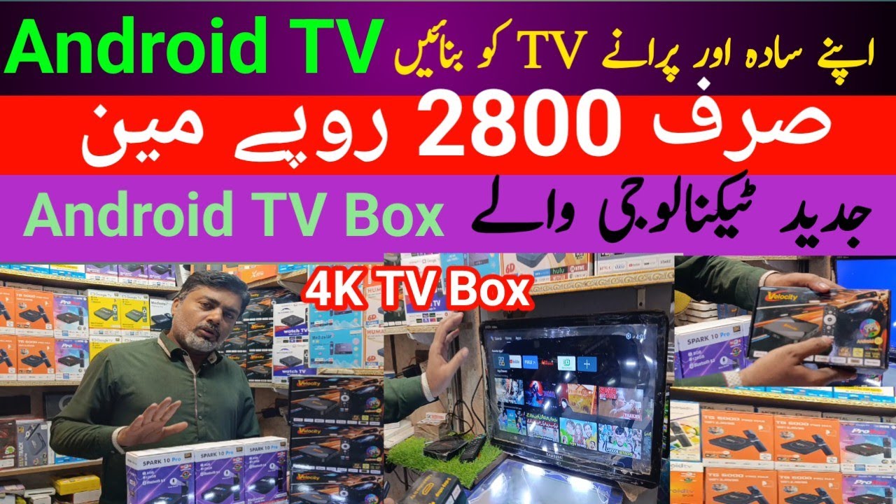 Android TV box Wholesale price in Pakistan | 4K Android TV box | Smart TV Box | TV Box price 2800