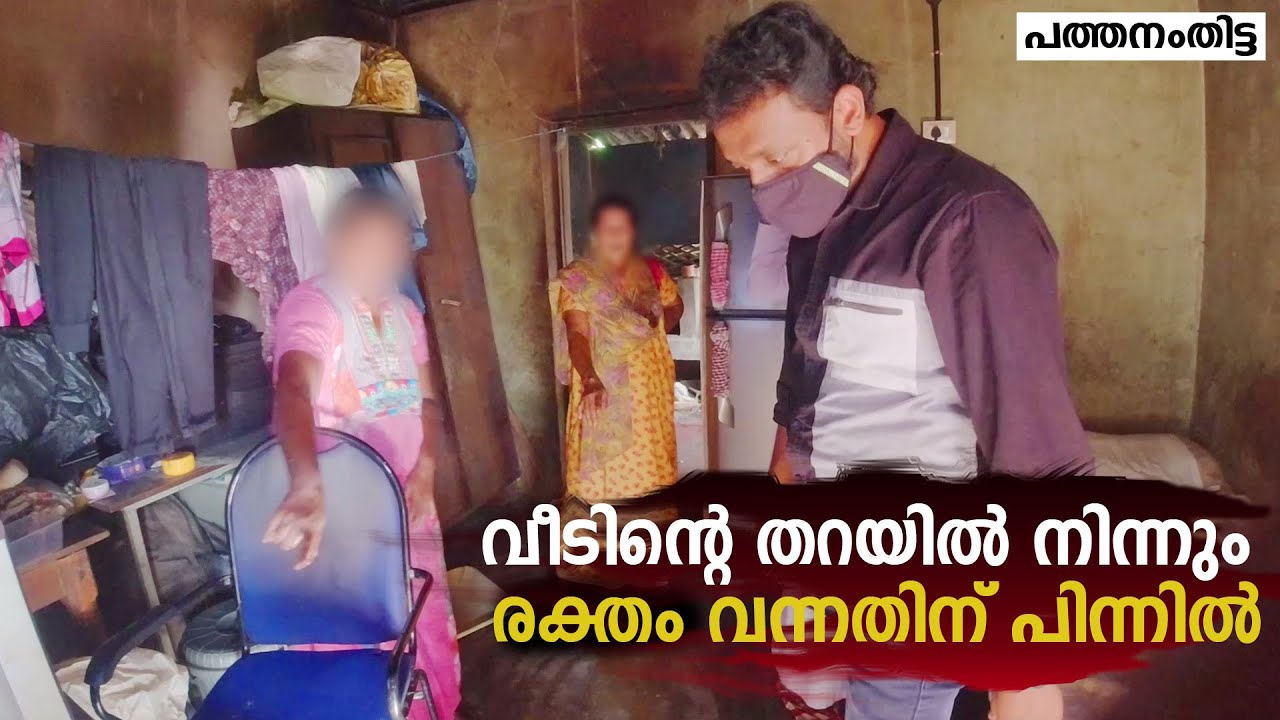 വീടിൻറെ തറയിൽ നിന്നും രക്തം വന്നതിന് പിന്നിൽ  / Tricks Episode :172 / Tricks by Fazil Basheer