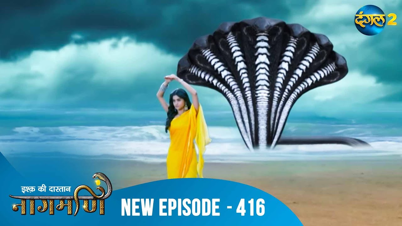 Full Episode - Ishq Ki Dastaan नागमणि  - 416 | Naagmani | Dangal 2 #mohini #paaro #shankar