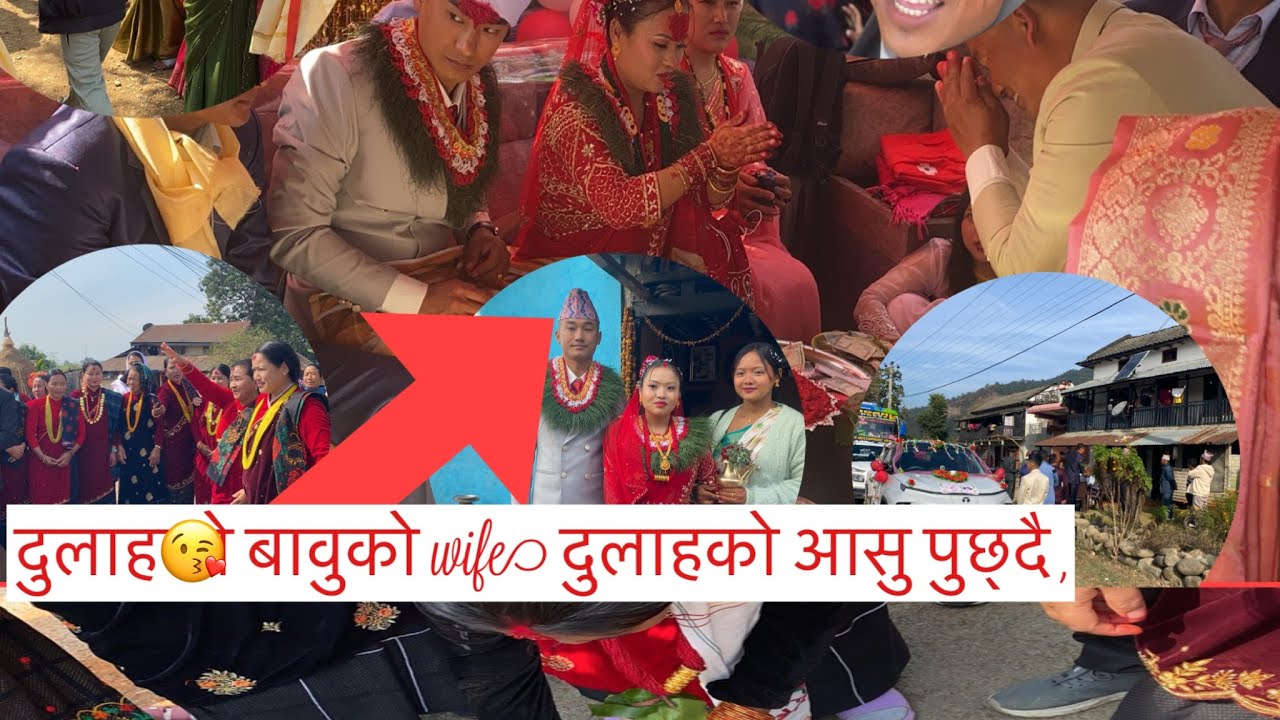 दुलाहबावु भुपु माया सम्झेर धुरुधुरु रोयाोत्यसपछि wife ले दुलाहबावुको आशु पुछ्दै #subscribe #wedding 