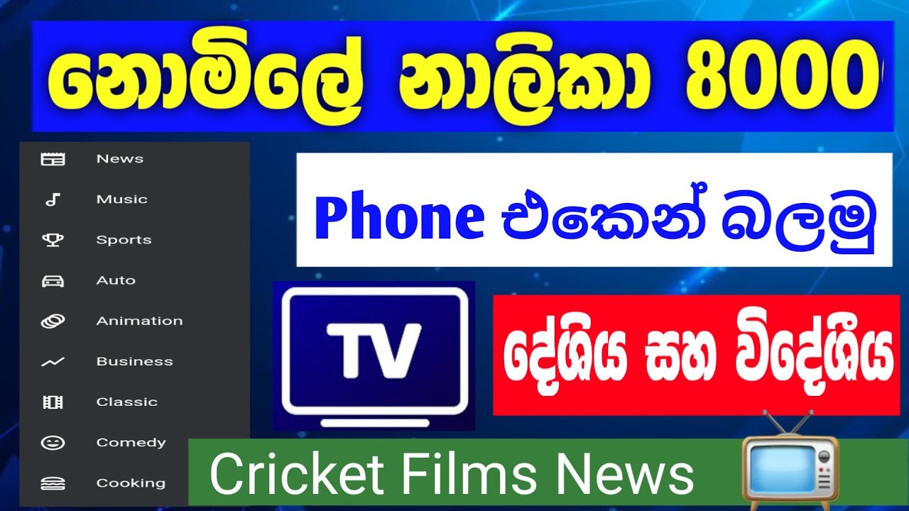Best Free TV App 2025 | Watch Live TV Channels on Android
