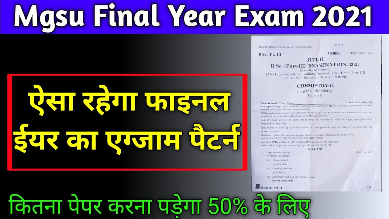 MGSU //Today Big update exam news for Maharaja Ganga Singh university students// UG PG  exam pattern