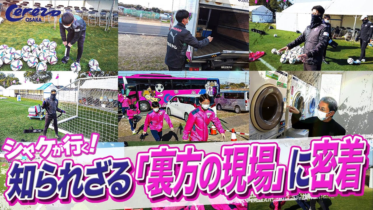 【 #シャケが行く！ 現場の裏方を密着🎥】知られざるチームの裏側👀