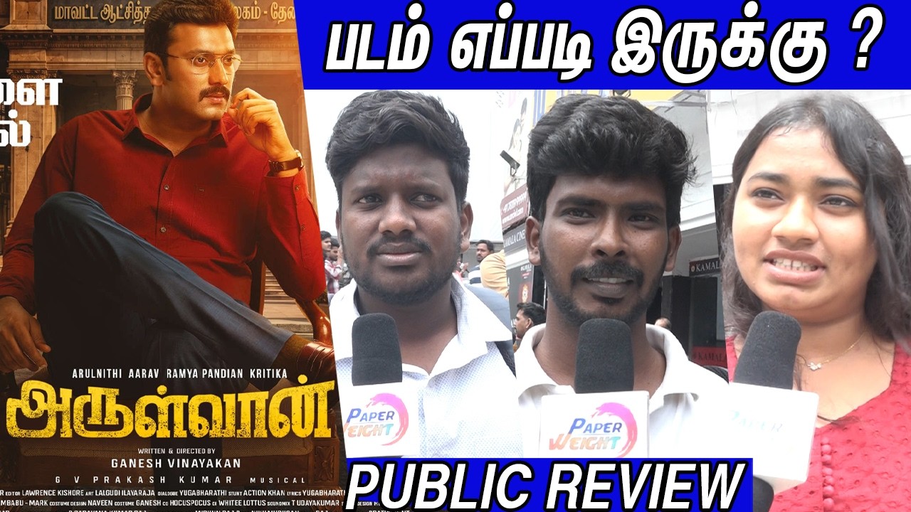 Arulvaan Review | Arulvaan Public Review | Arulvaan Movie Review