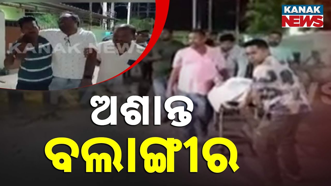 Brutal Murder In Bolangir: Youth Killed By Sharp Weapon | Police On Hunt | Details