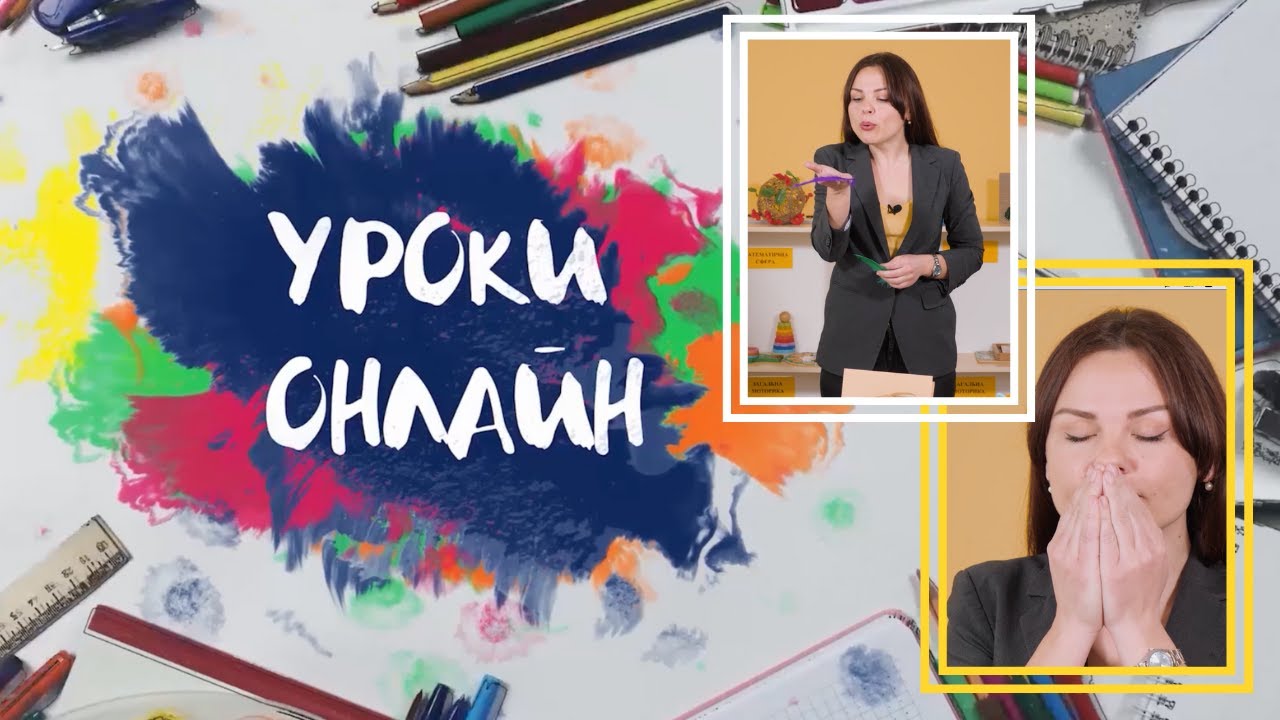 Правильне дихання для розвитку мовлення. Урок із логопедом.