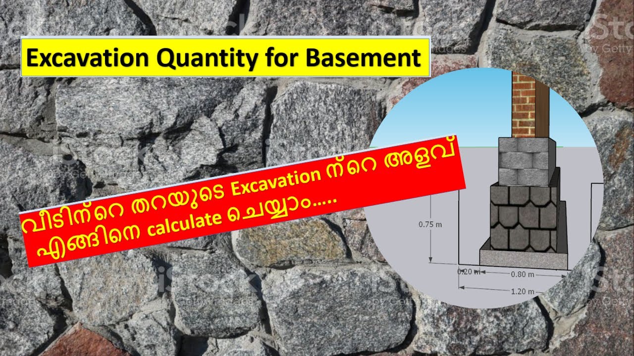 വീടിന്റെ തറയുടെ Excavation Quantity എളുപ്പത്തിൽ കണ്ടുപിടിക്കാം.