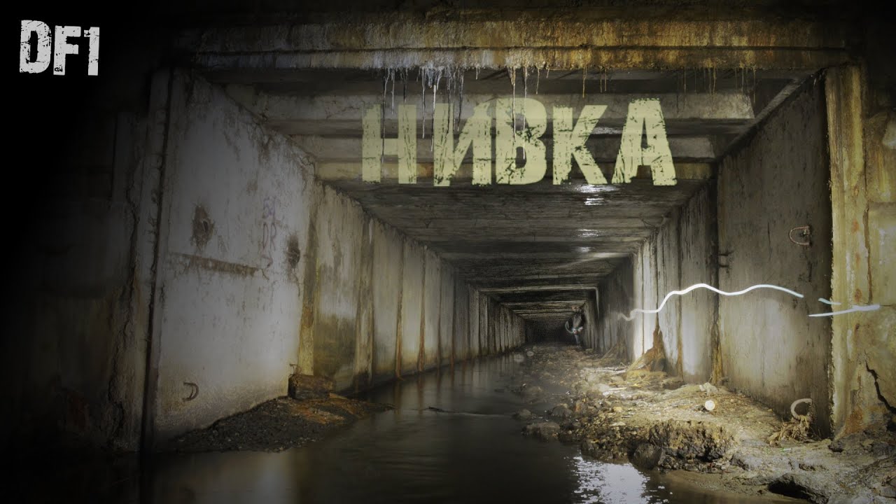 Борщагівка (Нивка) | DF1 Explore ep 20