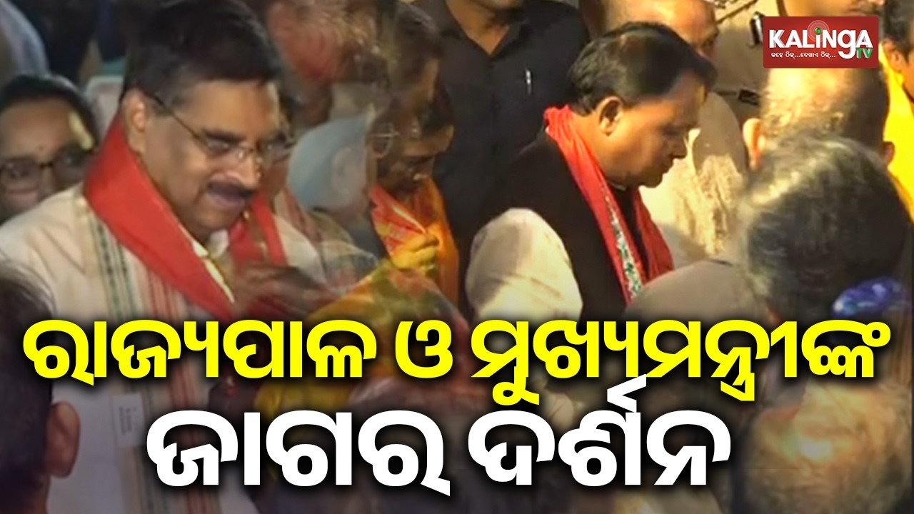CM Mohan Majhi & Governor Hari Babu Kambhampati Offer Prayers During Jagar Darshan at Lingaraj 