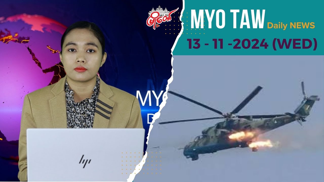 ပုလဲမြို့မကျဖို့ စစ်ကောင်စီက ဂျက်ဖိုက်တာ ၆ စီးနဲ့ အပြင်းအထန် ခုခံနေရ
