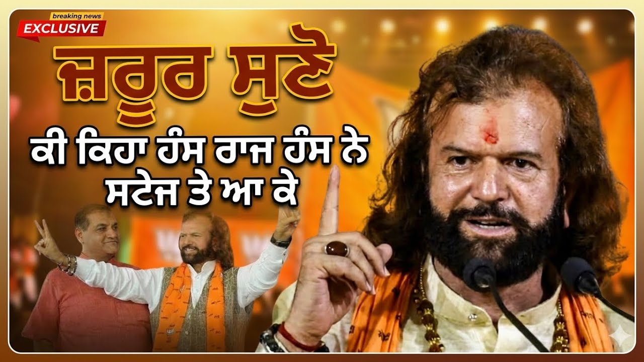 Hans Raj Hans LIVE Speech During Election | GURU Chele Bare Vaddi Gall | Political Update 2026