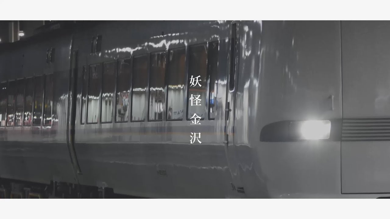 YOUKANAZAWA ZONE