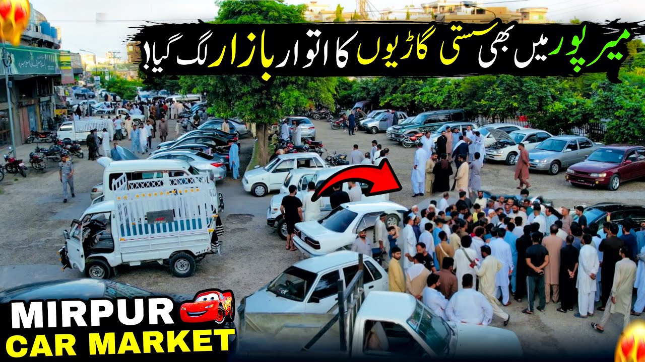 Mirpur Car Market/Sunday Bazaar For Cheap Cars Begins in Mirpur/Mini London/Mirpur Azad Kashmir/😍