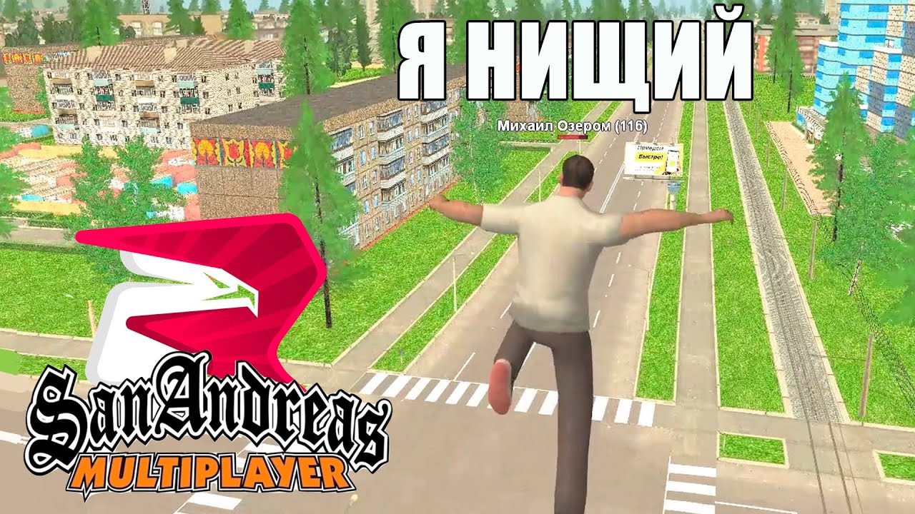 НАКАЗЫВАЮ АГРЕССИВНЫХ ИГРОКОВ - 