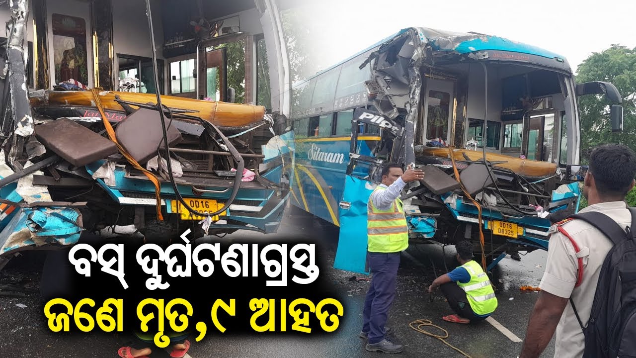 Bus accident in Odisha: One dead and Nine critically injured || KalingaTV