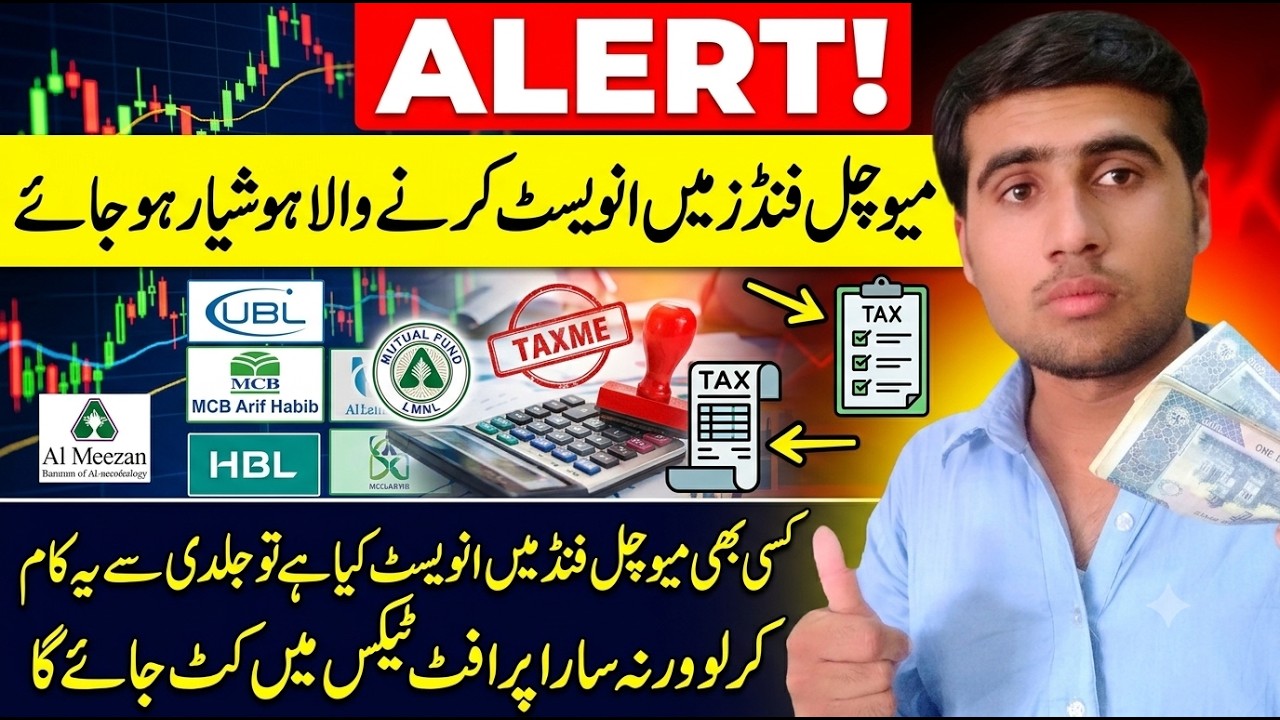 How to Save Tax on Mutual Funds in Pakistan | Mutual Funds Tax Benefits | Safe Your Profit From Tax