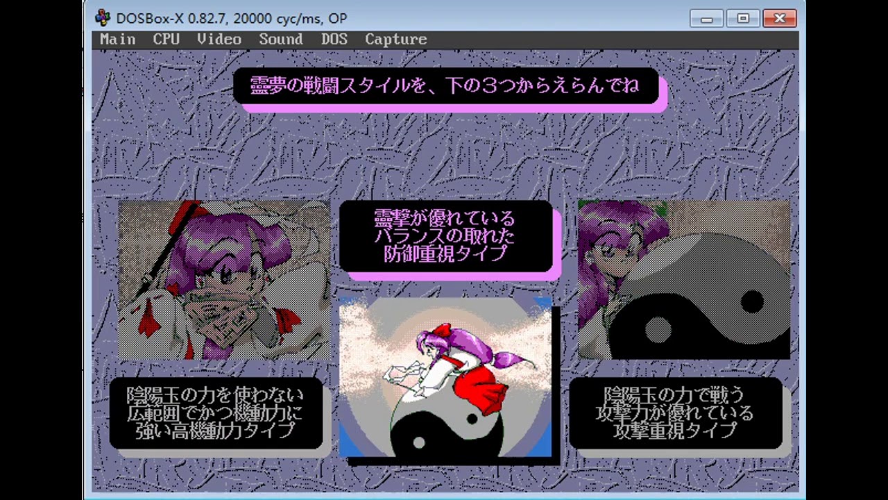 Touhou 2 (MIDI mode) with MT-32 emulation on DOSBox-X