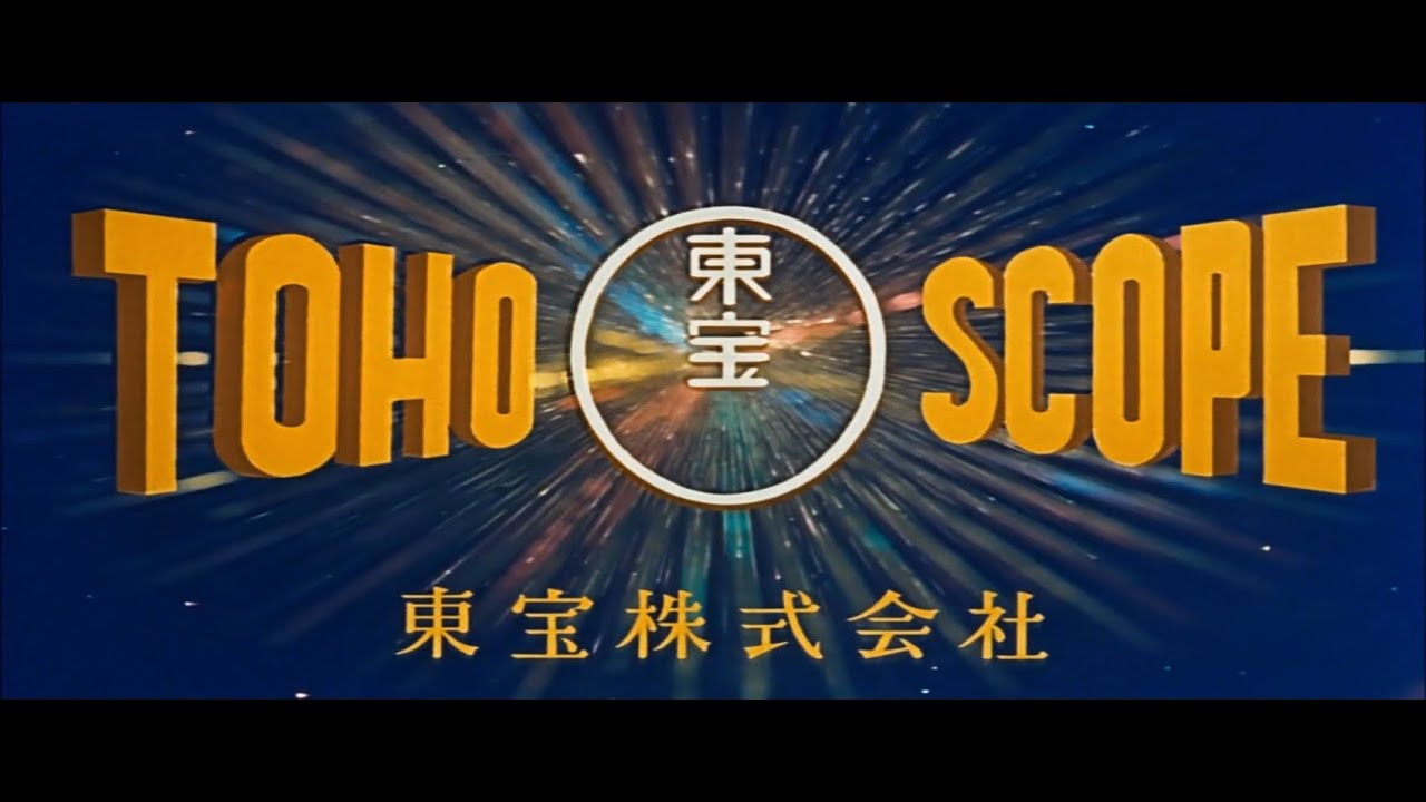 Opening logo music from the Showa era Godzilla or Sci Fi films