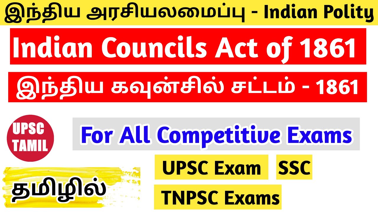 Indian Councils Act of 1861 in Tamil | Indian Polity in Tamil #7 | UPSC | TNPSC | SSC | UPSC TAMIL