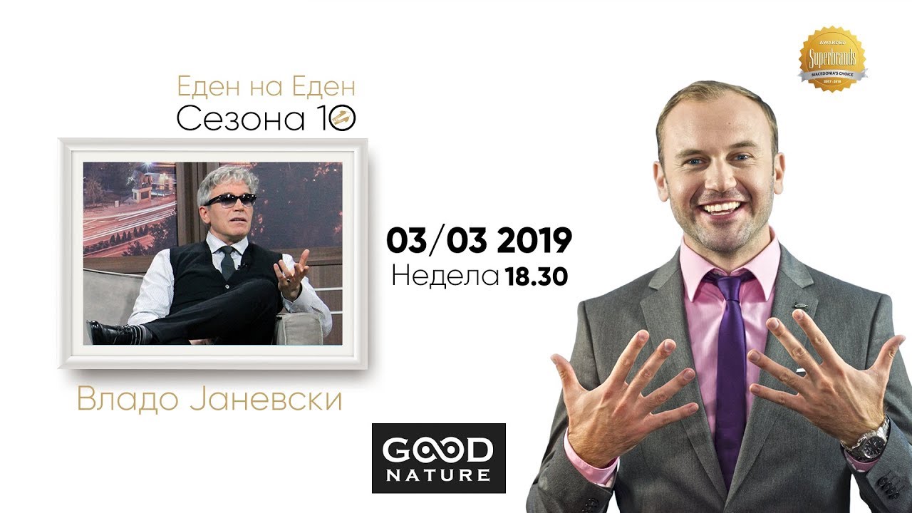 Еден на Еден - Владо Јаневски