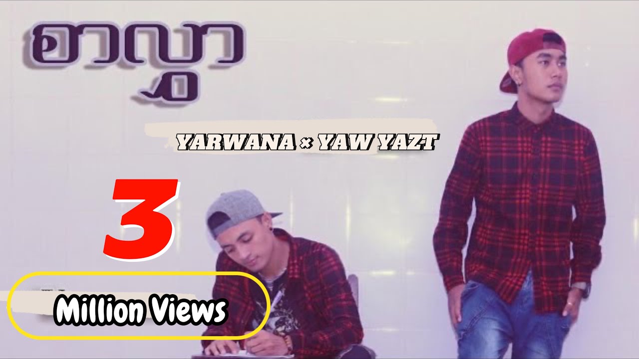 စာလွှာ - Yarwana, Yaw Yazt (OFFICIAL MV)