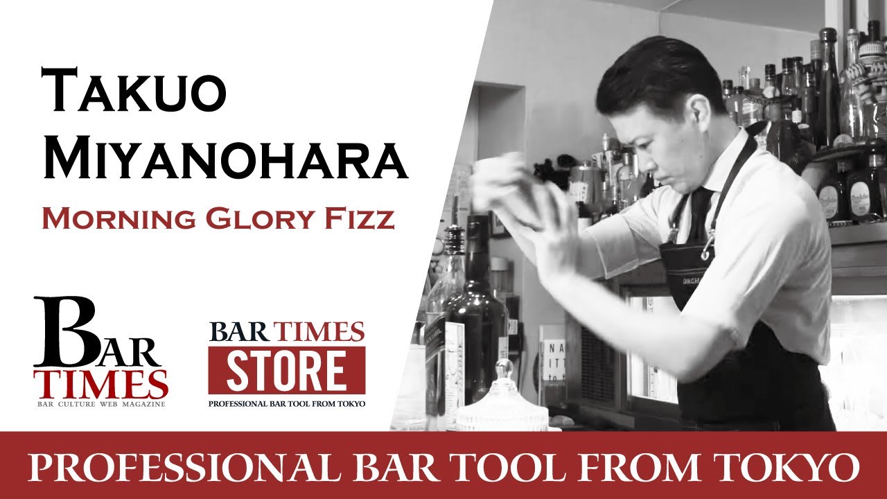 Takuo Miyanohara | Morning Glory Fizz | Bartender Cocktail