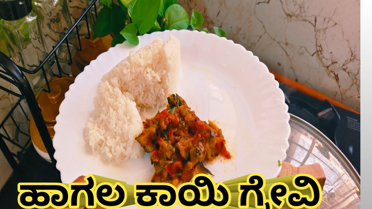 ಹಾಗಲ ಕಾಯಿ ಗ್ರೇವಿ ✨❤️try this once ✨