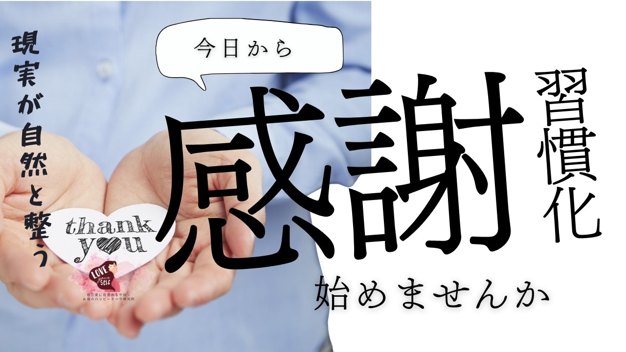 【エイブラハムとバシャールの共通の大前提】 #selfcare   #selflove  #感謝 #gratitude #愛 #ありがとう#自愛 #daily #鏡の法則 #バシャール #エイブラハム
