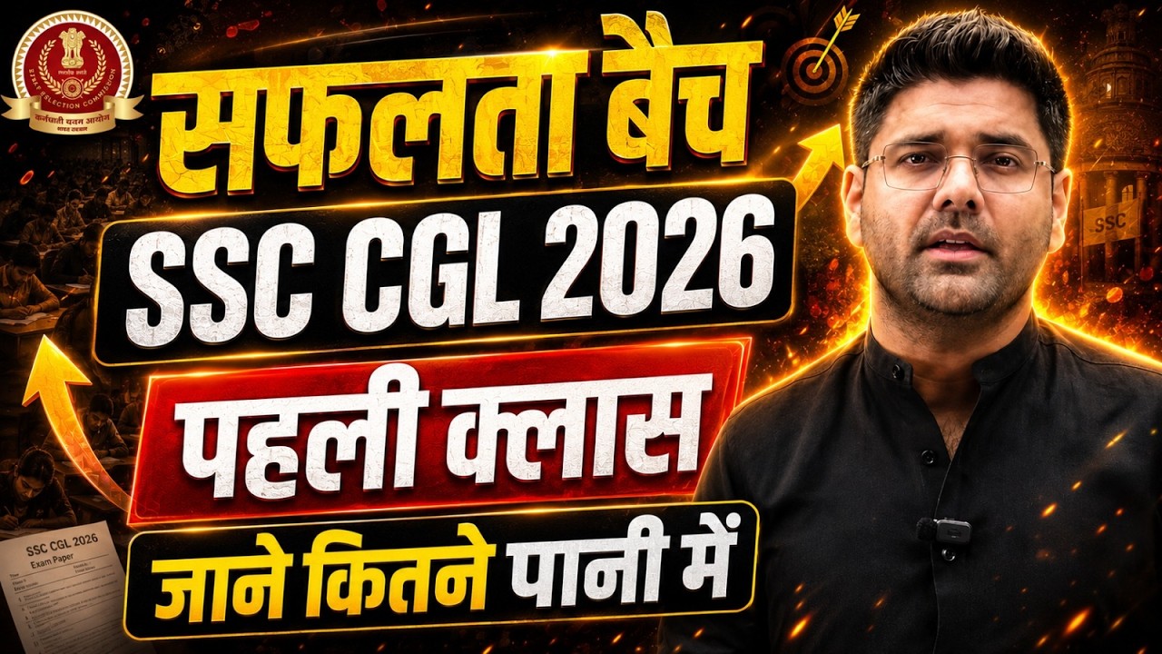 SSC CGL 2026 | Safalta Batch 1st Demo Class | SSC CGL Maths by Abhinay Sharma
