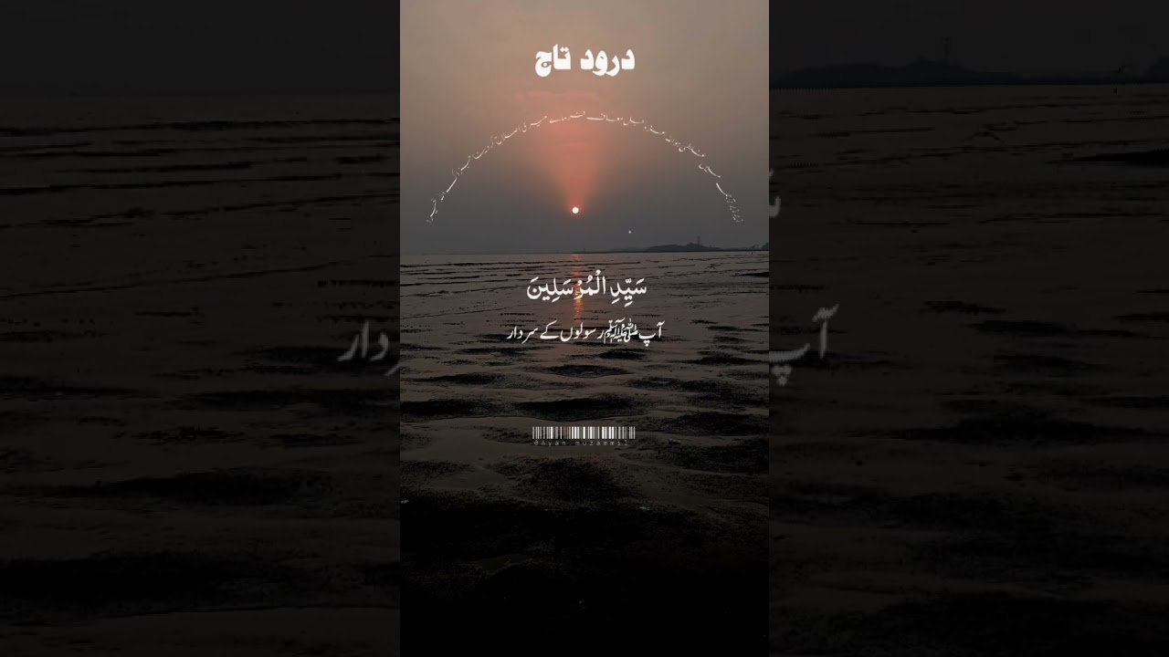 Drud shreef Afzal treen  nafli ebadat ha.Drud Taaj tmaam Drud ka sardaar ha.