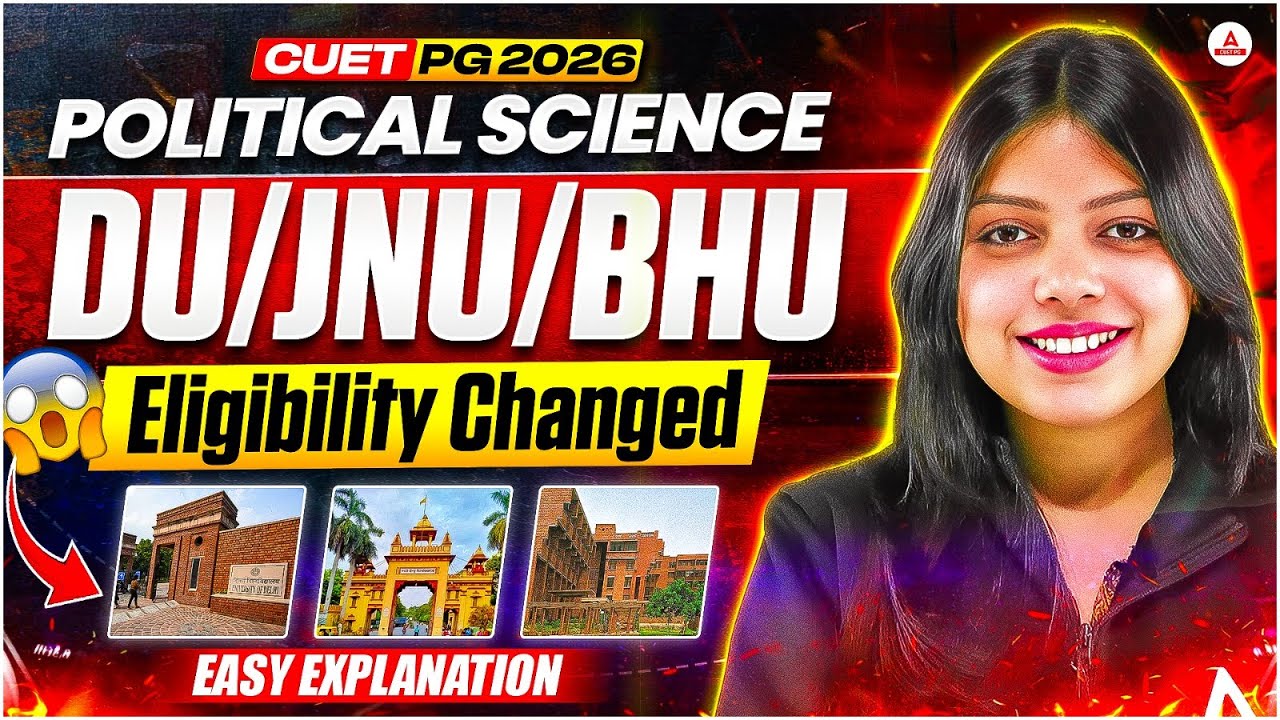 CUET PG 2026 Latest Update | DU, BHU & JNU Eligibility Changed