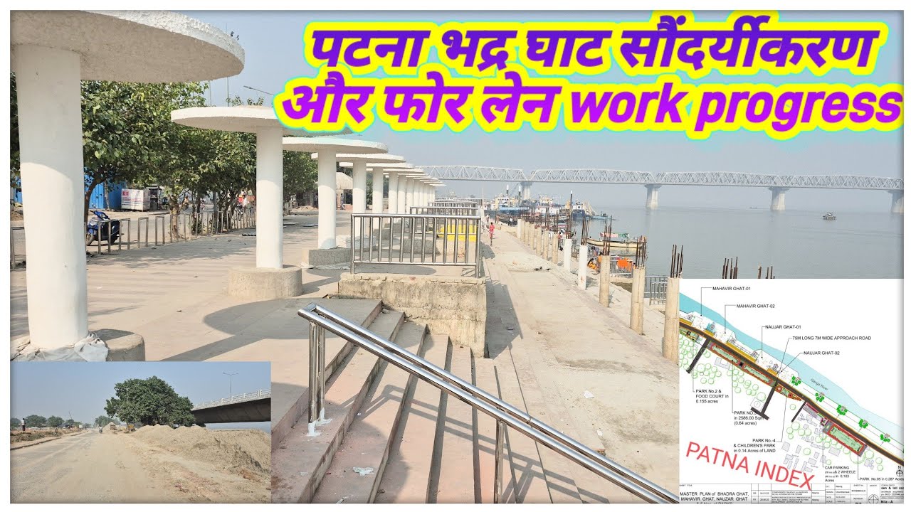 Patna river front beautification | four lane work progress Patna Ghat to Didarganj | @localinfobyts