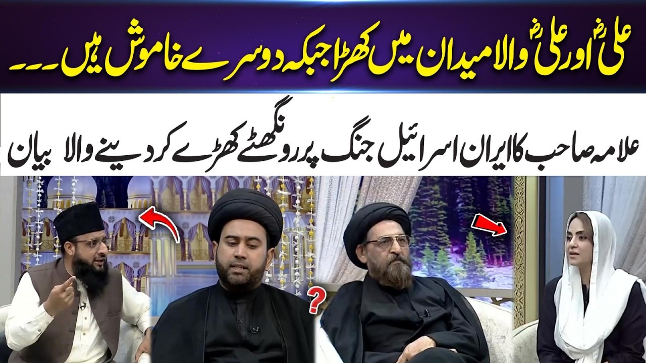 Ali (RA) and the Field of Courage” – Powerful Bayan on the Iran–Isr-ael W@r | 365 Entertainment