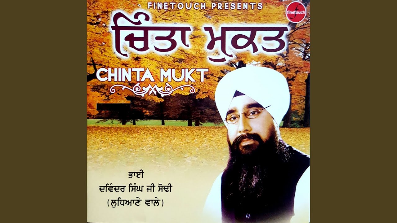 Na Kar Chint Chinta Hai Karte