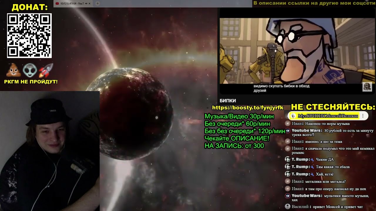 РЕАКЦИЯ: БИПКИ