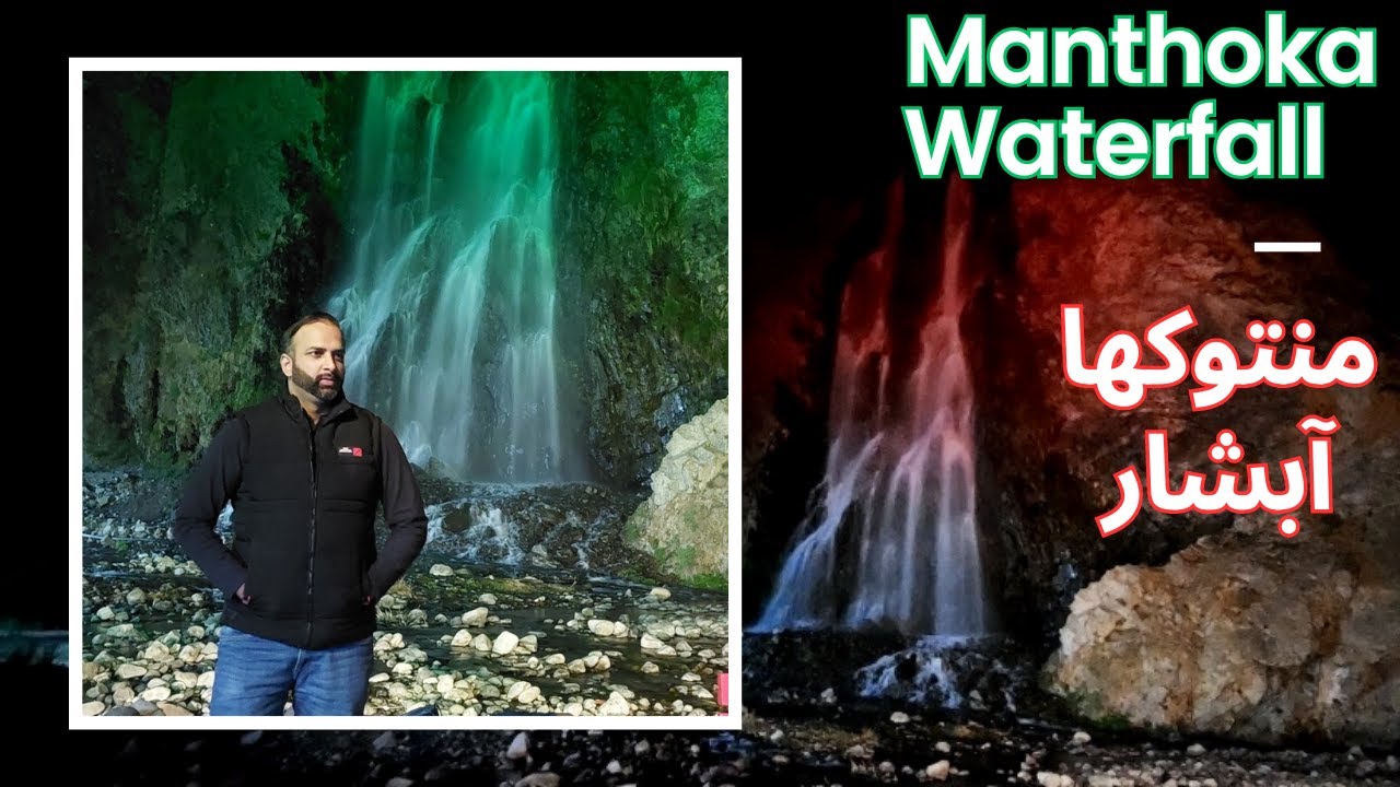 Manthoka Waterfall A Place to Remember | Road to Manthoka Waterfall | Ep # 35