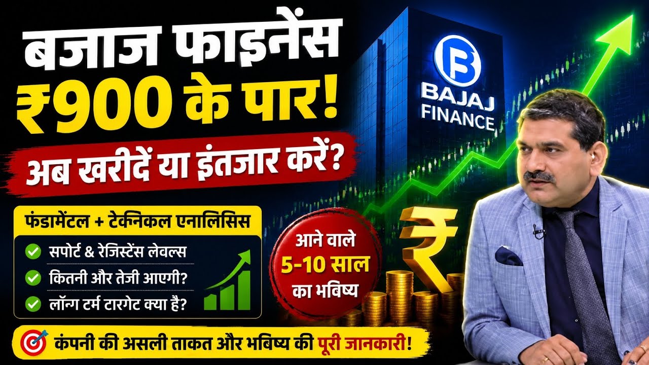 Bajaj Finance share, Bajaj Finance share today news, Bajaj Finance share target, Bajaj Finance stock