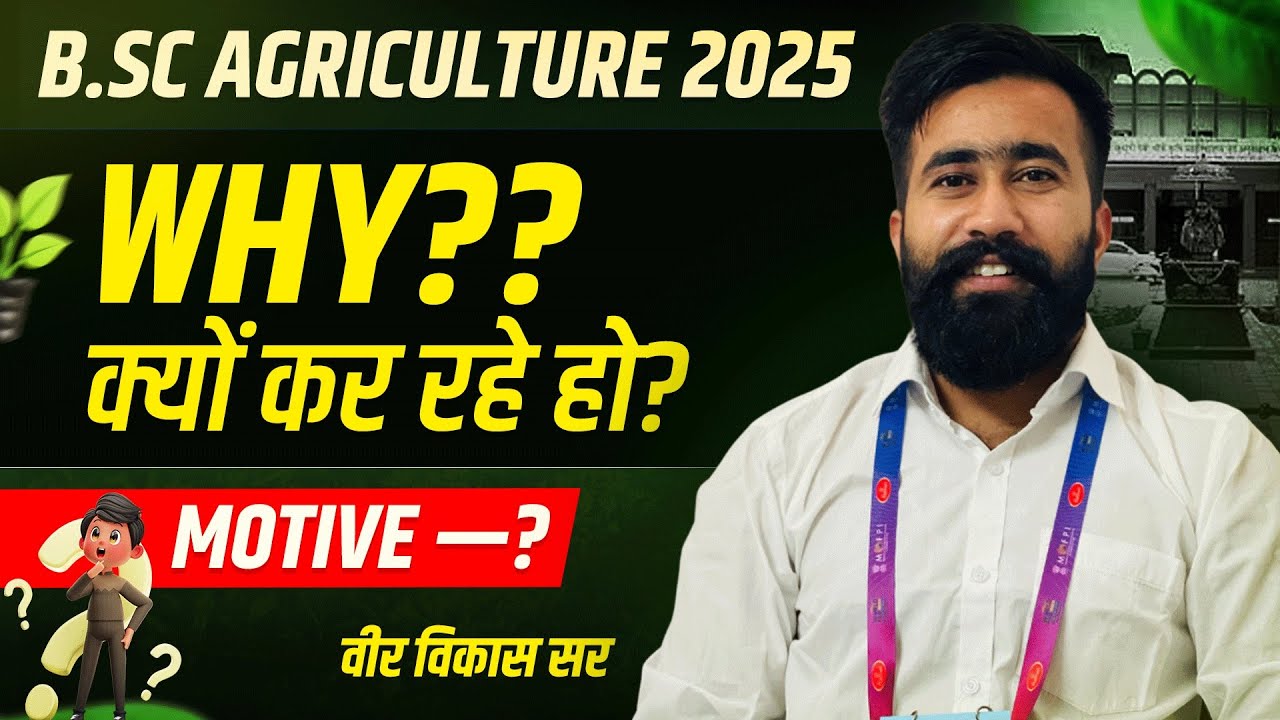 B.Sc Agriculture 2025 | क्यों करें? Career, Scope & Motive Explained | BSc Agriculture Guidance 