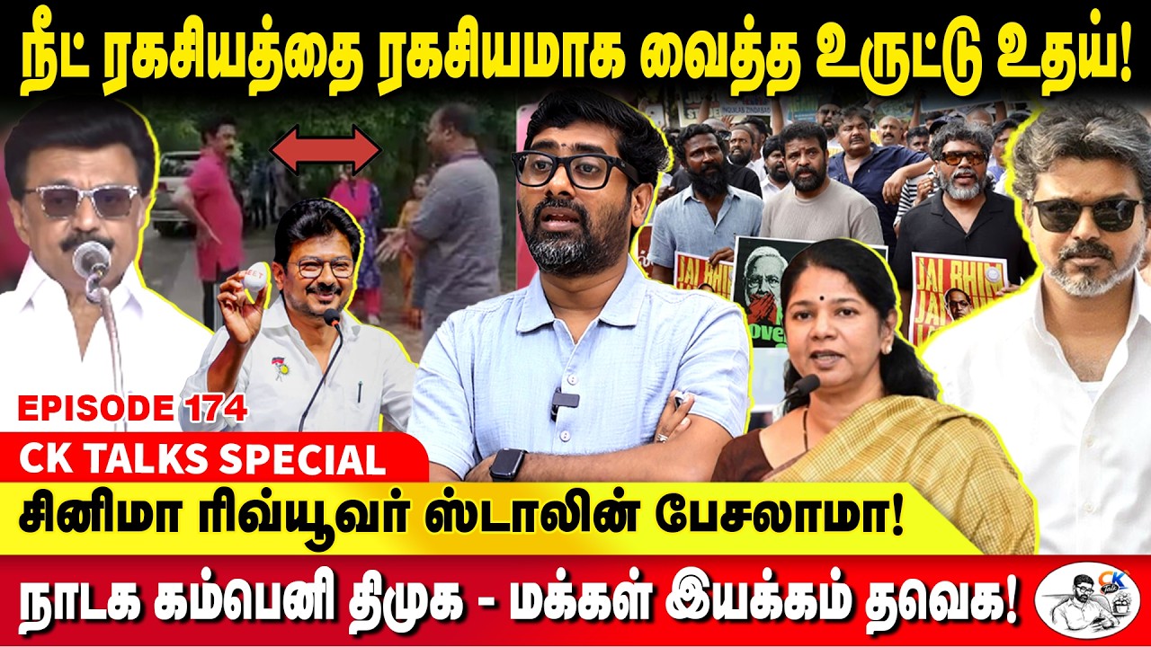 The crucial weapon picked up by CM Vijay..! DMK running for their lives..! CK TALKS | CM VIJAY | DMK