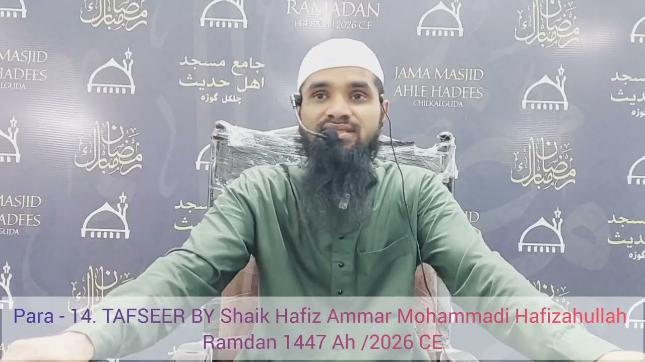 Para - 14. TAFSEER BY Shaik Hafiz Ammar Mohammadi Hafizahullah Ramdan 1447 Ah /2026 CE