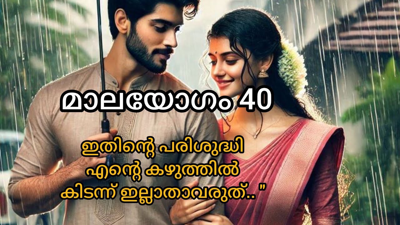 വിഗ്നേഷ് ഉണ്ണിമായയെ താലി ചാർത്തി മാലയോഗം 1 .https://youtu.be/WM9spaYz8VE?si=moXL_ruvLnz-PLOB