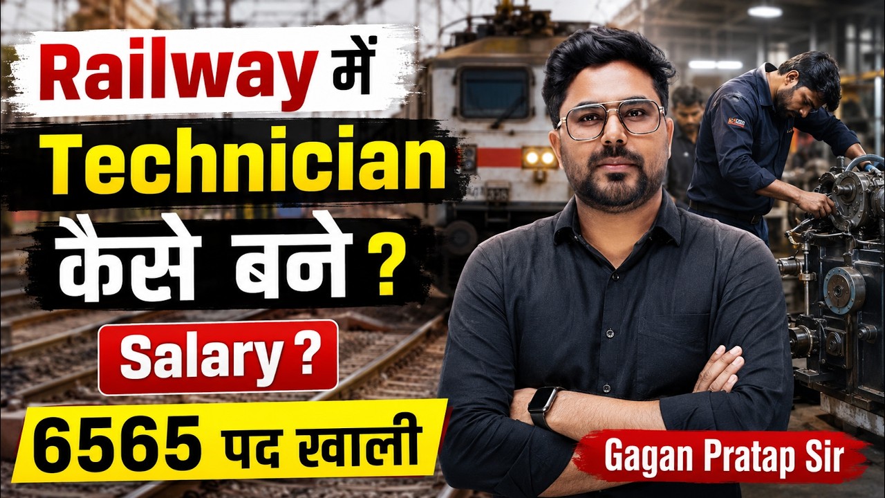 Railway Technician कैसे बने ? 🔥 Salary, Work & 6565 Vacancy Full Details Gagan Pratap Sir #rrb