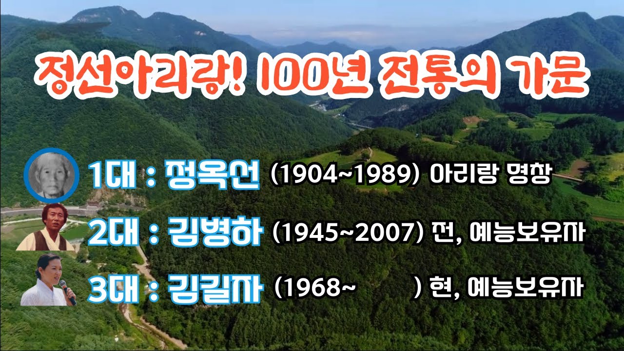 100년 전통 