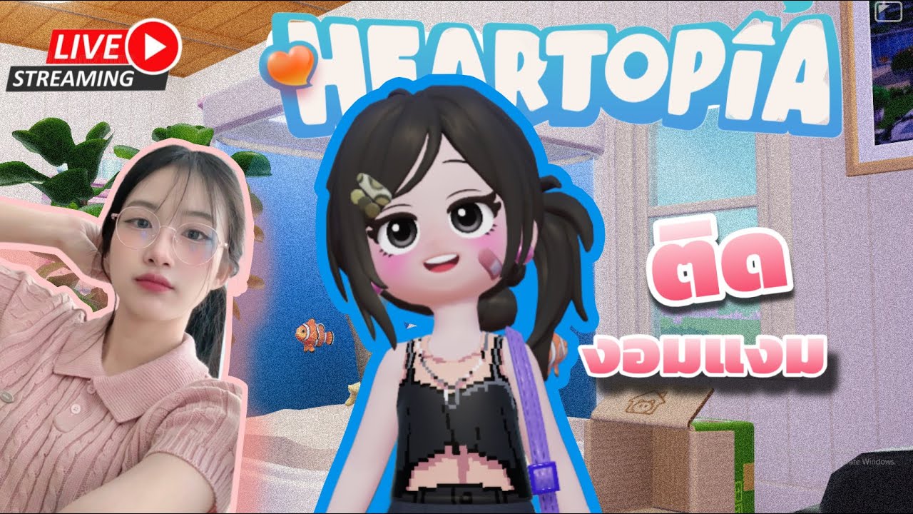 Heartopia ปุ่มออกเกมอยู่ตรงไหนนนน