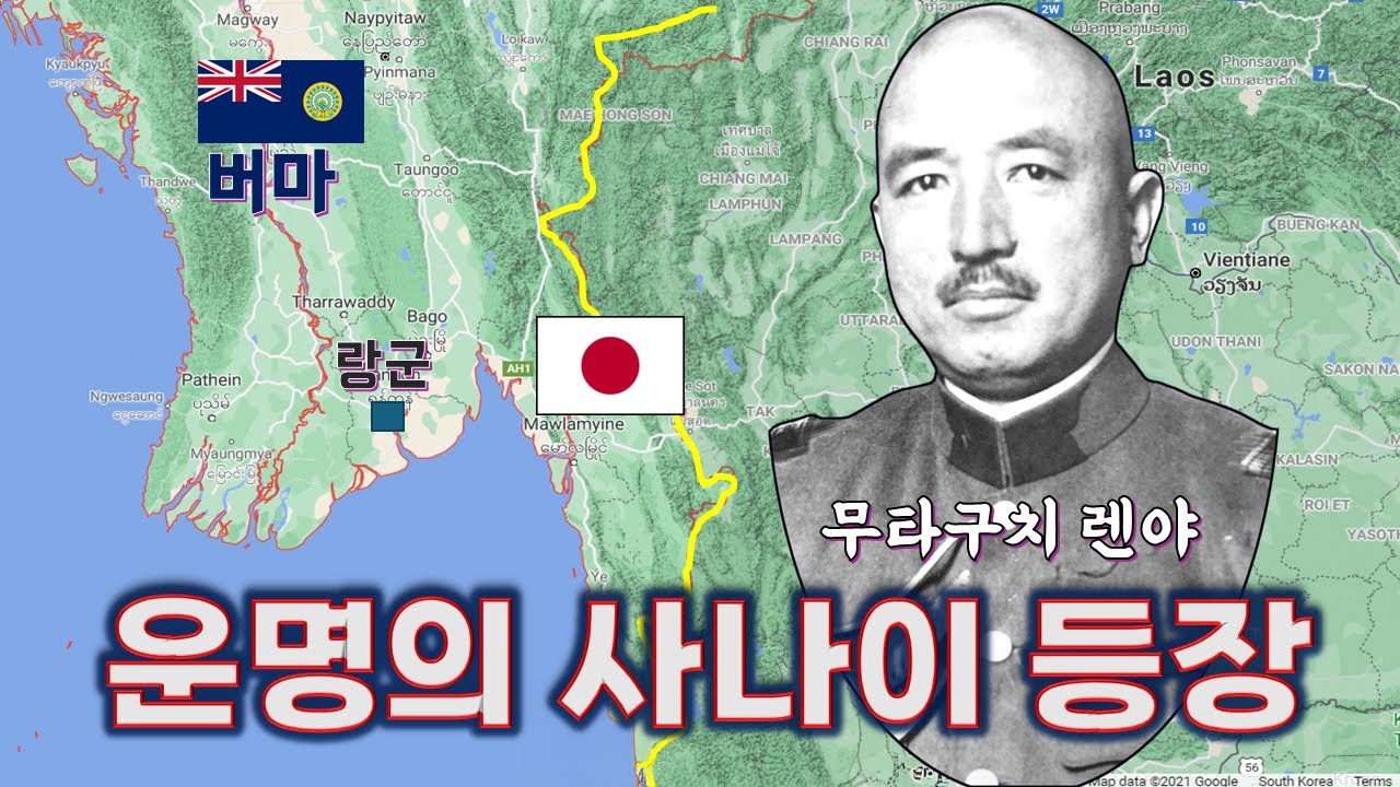 영국군+중국군+일본군이 뒤섞인 혼돈의 도가니: 버마 전선의 시작