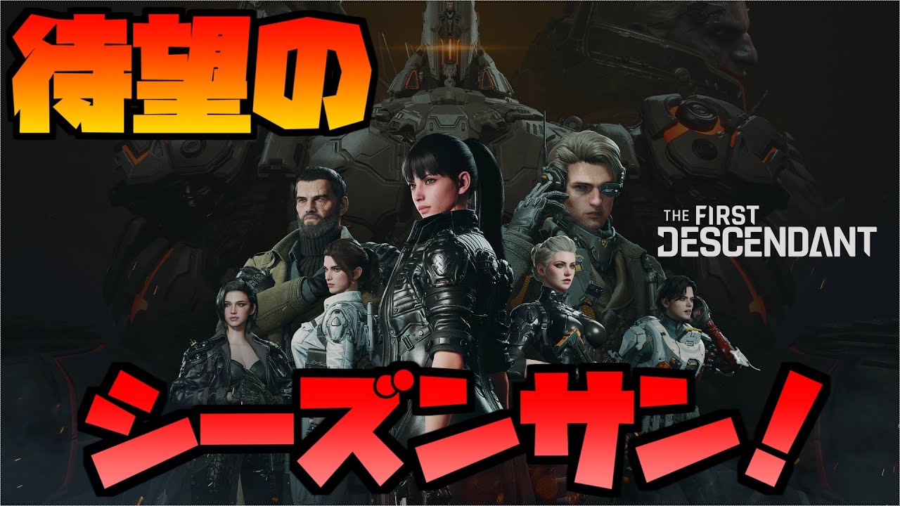 【TFD】【PS5】最近やばいわ・・・【公認クリエイター】　#tfd